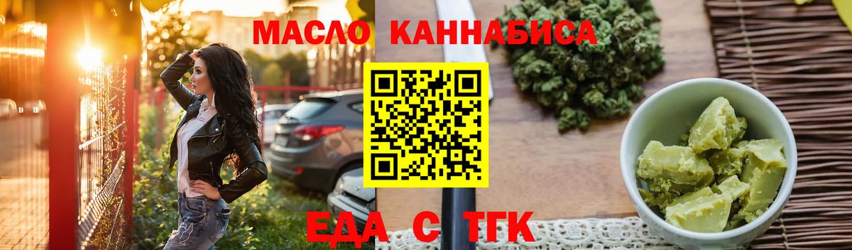 Печенье с ТГК марихуана  Вход с VPN  Сочи 