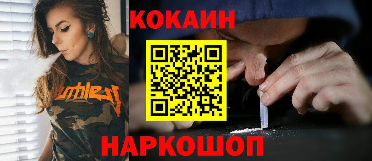 КОКАИН VHQ Сочи