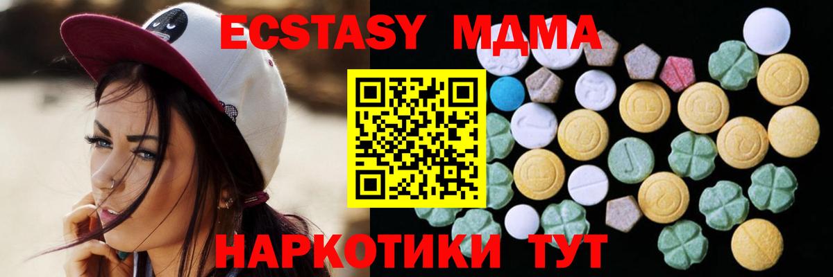 ЭКСТАЗИ 99%  Вход с VPN  Экстази  Сочи 