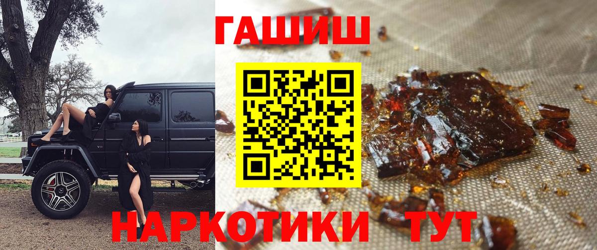 ГАШИШ Изолятор Сочи