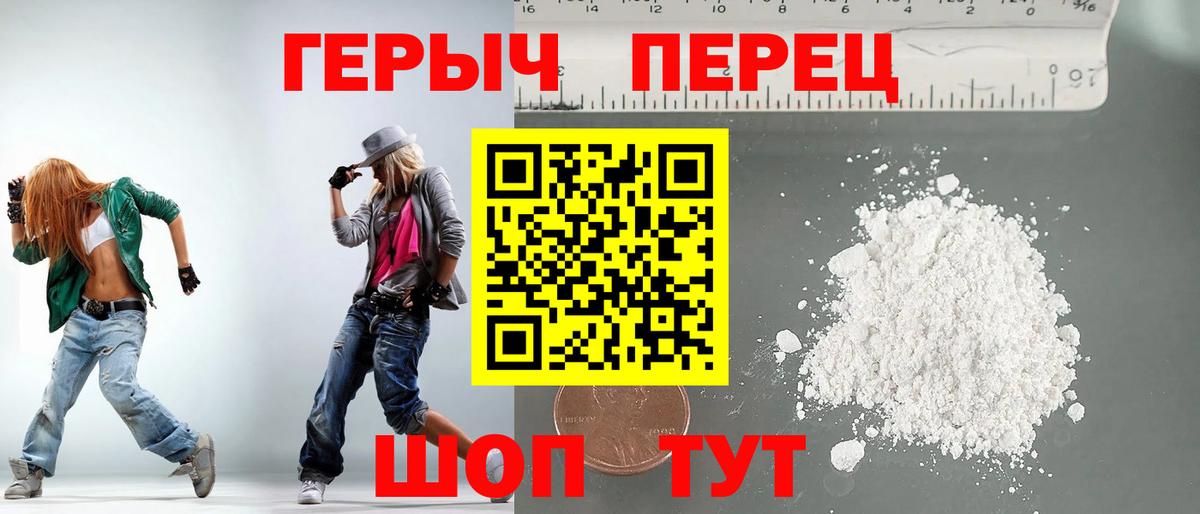 Сочи  ГЕРОИН Heroin  Вход с VPN 