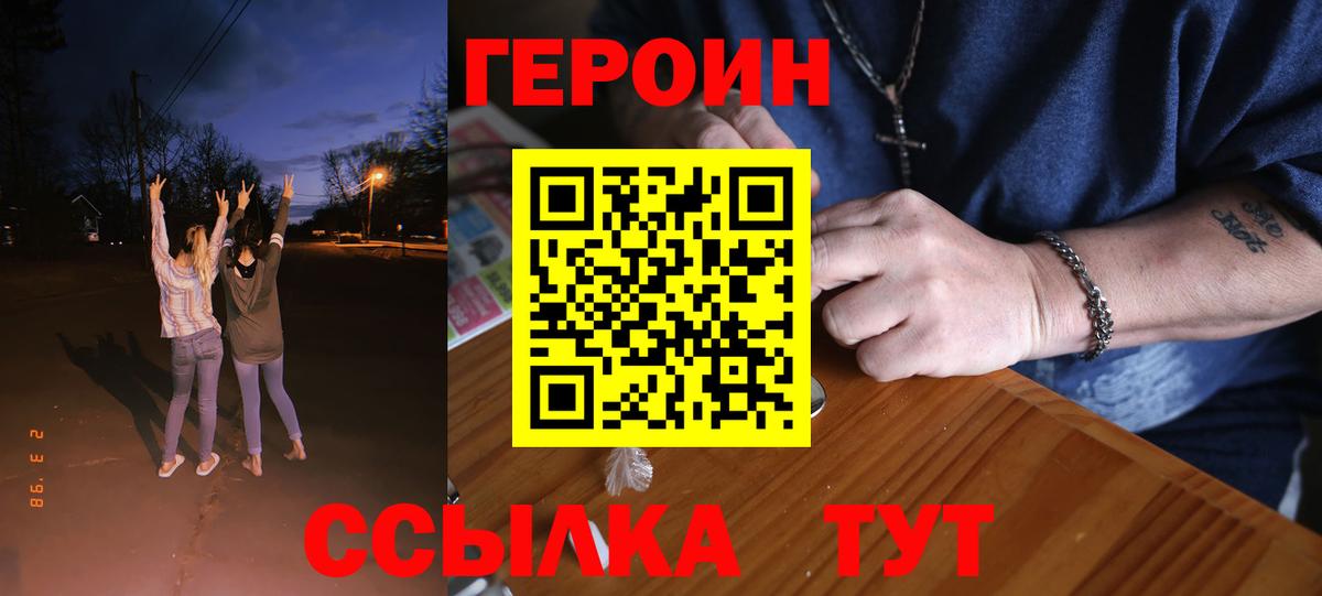 Героин афганец Сочи