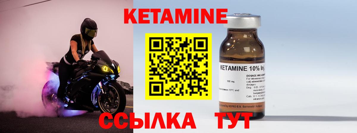 КЕТАМИН VHQ Сочи