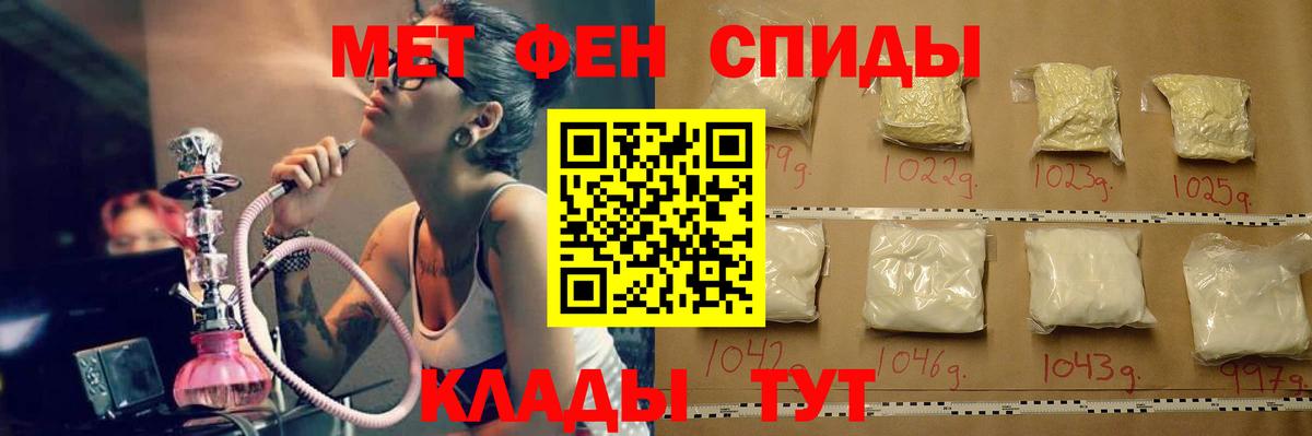 Первитин Methamphetamine  Вход с VPN  Метамфетамин  Первитин Methamphetamine  Сочи 