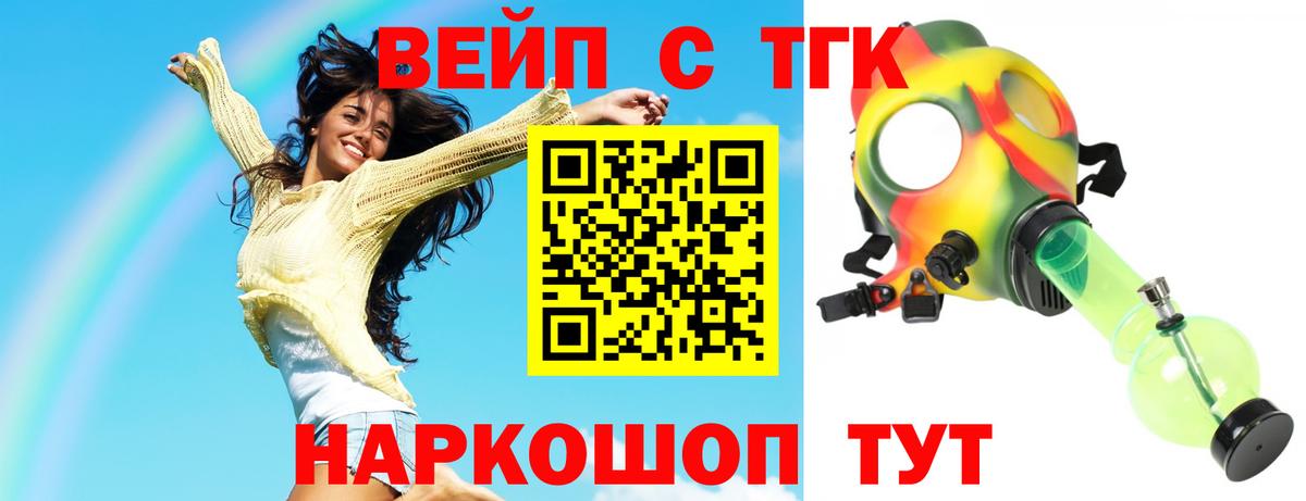 закладки  Дистиллят ТГК Wax  Вход с VPN  Сочи  Дистиллят ТГК гашишное масло 
