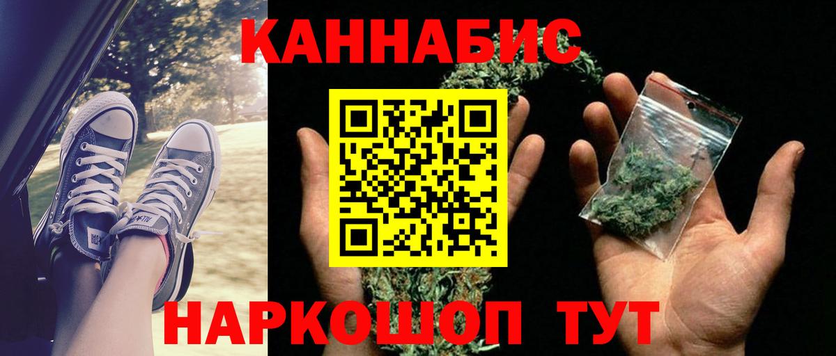 Каннабис планчик  Бошки Шишки планчик  Марихуана SATIVA & INDICA  Вход с VPN  МАРИХУАНА индика  Сочи 